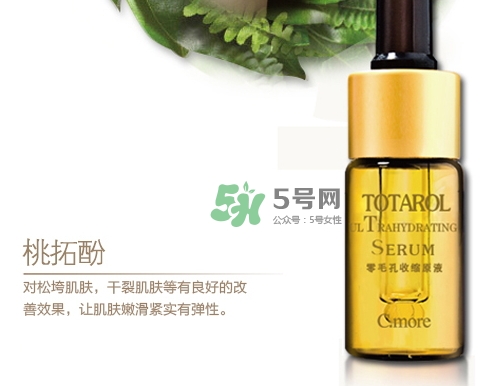 c.more皙摩零毛孔收縮原液怎么樣？皙摩零毛孔原液怎么用