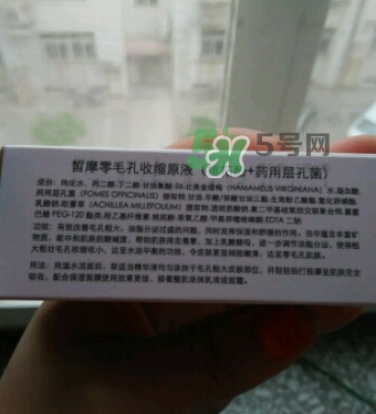 c.more皙摩零毛孔收縮原液怎么樣？皙摩零毛孔原液怎么用
