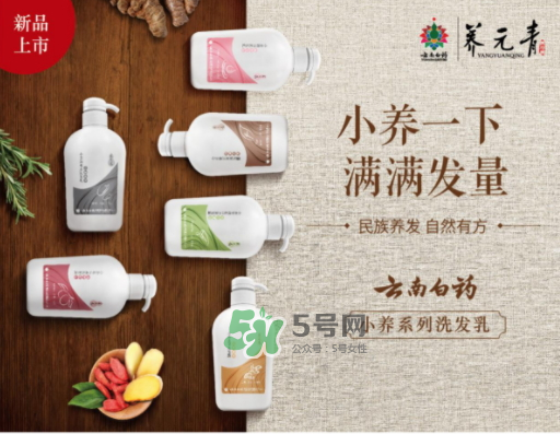 云南白藥養(yǎng)元青小養(yǎng)系列多少錢？什么時候上市？