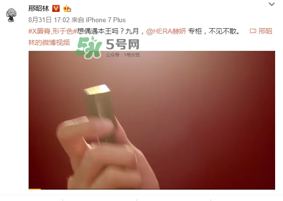 hera赫妍x唇膏怎么樣？hera赫拉x唇膏好嗎