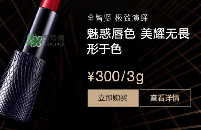 邢昭林微博用的什么口紅？邢昭林口紅色號(hào)