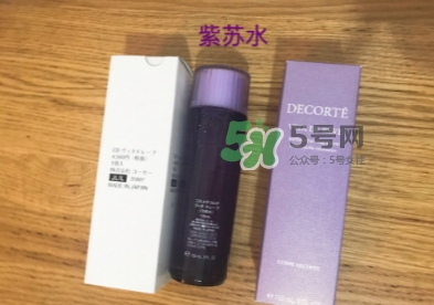 黛珂紫蘇水和城野醫(yī)生收斂水哪個好？紫蘇水和收斂水對比