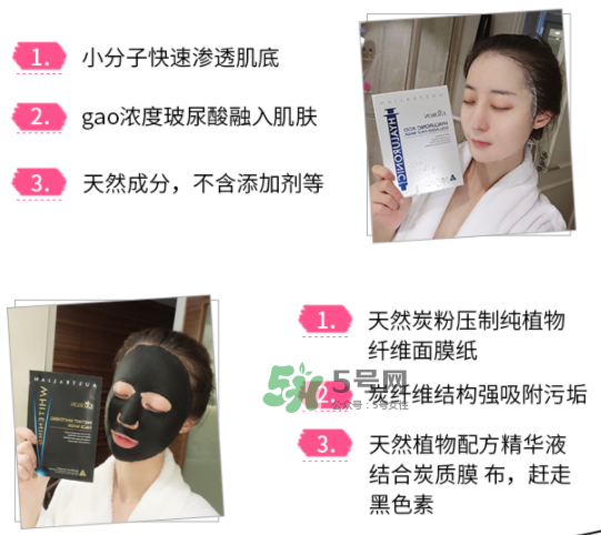 eaoron水光針面膜黑色和白色有什么區(qū)別？eaoron水光針面膜怎么選？