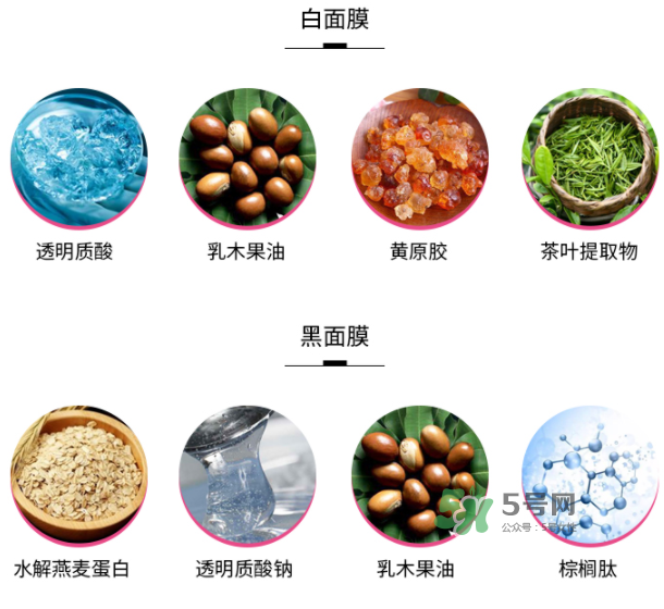eaoron水光針面膜黑色和白色有什么區(qū)別？eaoron水光針面膜怎么選？