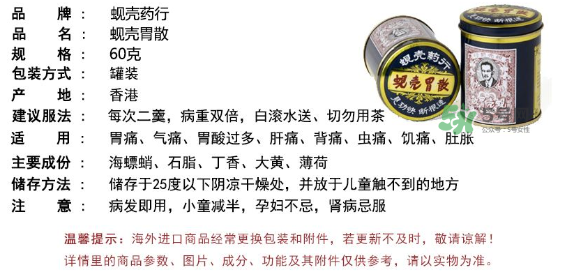 蜆殼胃散一天吃幾次？蜆殼胃散一次吃多少？