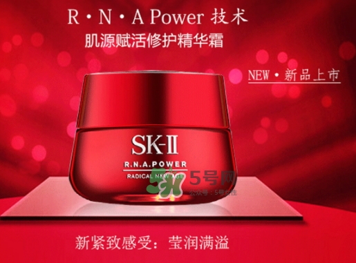 sk2大紅瓶面霜和什么一起用？sk2大紅瓶面霜搭配