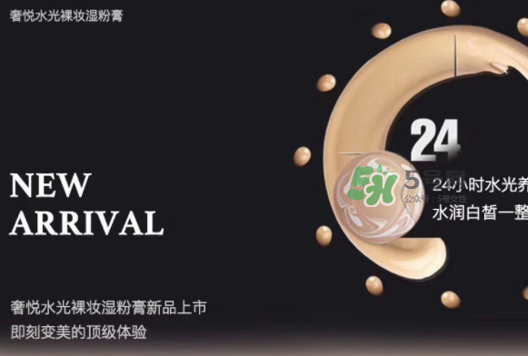 奢悅水光裸妝濕粉膏多少錢？ 奢悅水光裸妝濕粉膏價(jià)格