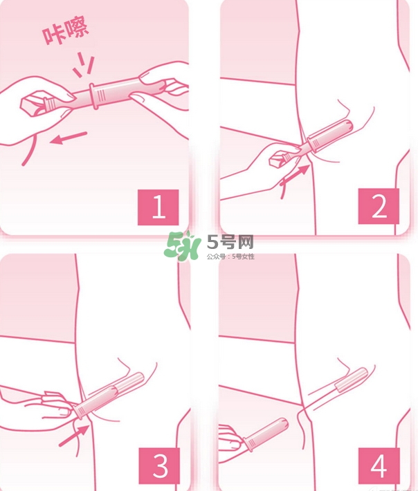 衛(wèi)生棉條怎么塞？衛(wèi)生棉條好用嗎？