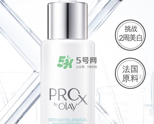 olay prox小白瓶怎么樣？olay prox小白瓶多少錢