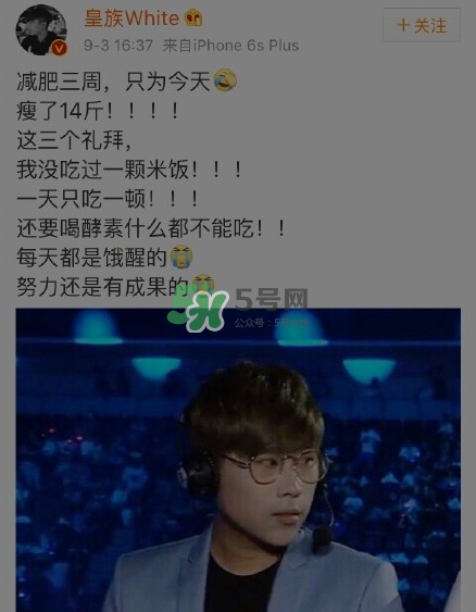 盧本偉瘦了多少？盧本偉怎么瘦的？