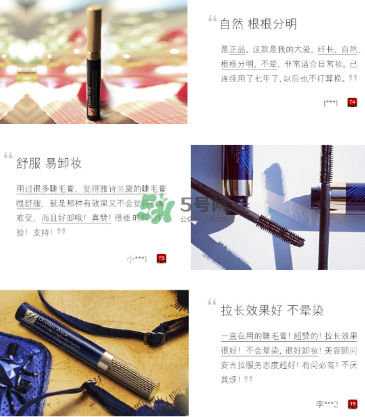 雅詩蘭黛凝彩纖長睫毛膏怎么樣？價格多少？