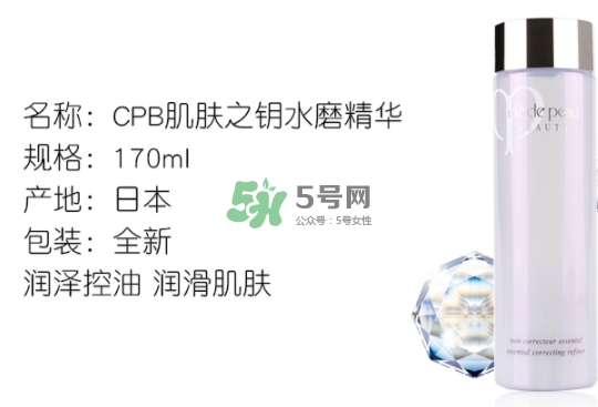 cpb水磨精華和紫蘇水怎么用？水磨精華和紫蘇水順序