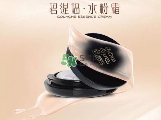 碧緹福水粉霜多少錢？碧緹福水粉霜好用嗎？