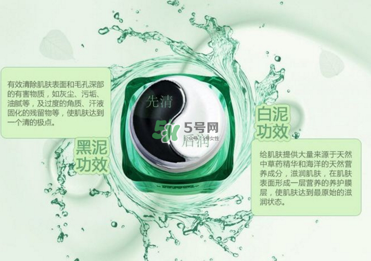 佰草集太極泥孕婦能用嗎？佰草集太極泥有激素嗎？