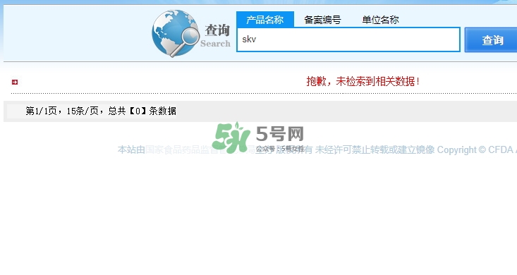 skv小紅瓶豐胸怎么樣？skv小紅瓶豐胸騙局