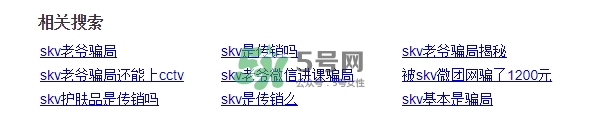 skv小紅瓶豐胸怎么樣？skv小紅瓶豐胸騙局
