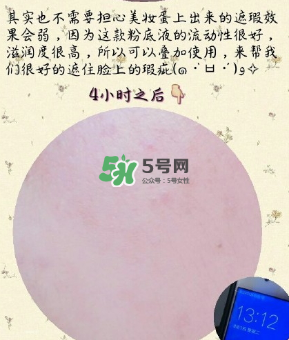 catrice滴管粉底液好不好用？catrice滴管粉底液測