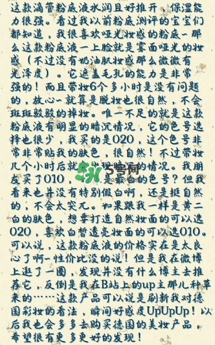 catrice滴管粉底液好不好用？catrice滴管粉底液測