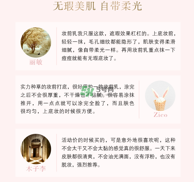 資生堂心機彩妝清透美肌妝前乳怎么樣？資生堂心機彩妝清透美肌妝前乳價格