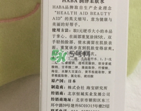 haba g露和sq油哪個(gè)好？haba g露和sq油怎么用
