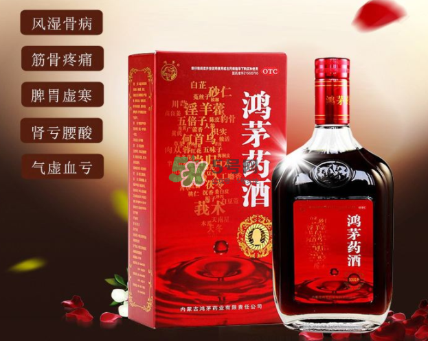 鴻茅藥酒有效果嗎？鴻茅藥酒有假的嗎？