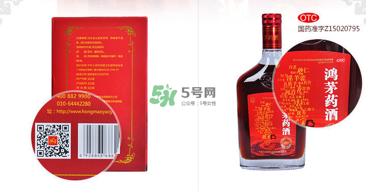 鴻茅藥酒有哪些藥材？鴻茅藥酒有哪些功效？