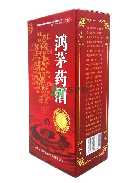 鴻茅藥酒和勁酒哪個好？鴻茅藥酒和勁酒有什么區(qū)別？