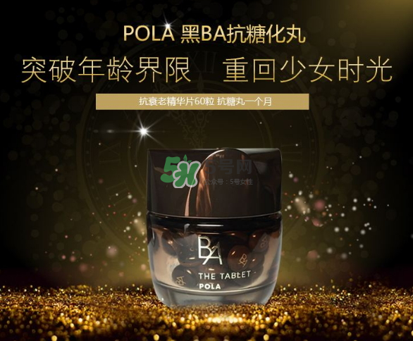 pola抗糖丸經(jīng)期可以吃嗎？pola抗糖丸吃了對月經(jīng)有壞處嗎？