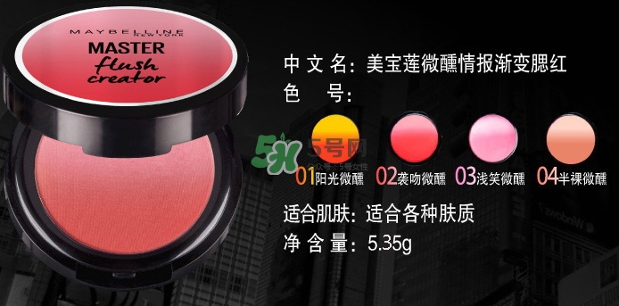 美寶蓮漸變?nèi)t試色 美寶蓮微醺情報(bào)漸變?nèi)t怎么樣？
