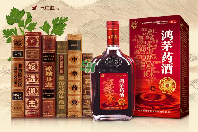 鴻茅藥酒一瓶能喝幾天？鴻茅藥酒一瓶多少毫升？