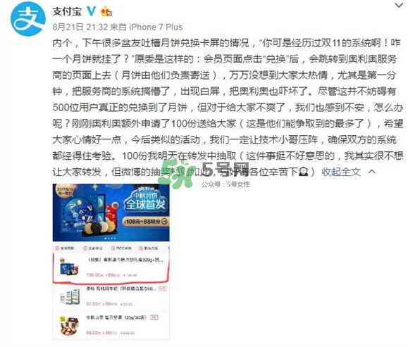 奧利奧月餅多少錢一盒？奧利奧月餅?zāi)睦镔I？