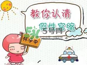 孕婦肚子硬怎么辦？孕婦肚子緊發(fā)硬怎么回事？