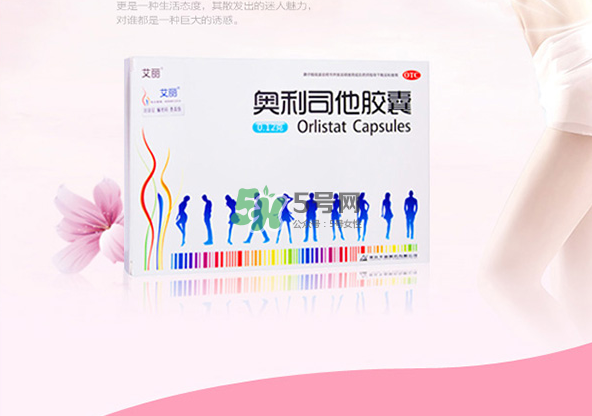 奧利司他減肥效果好嗎？奧利司他膠囊減肥效果怎樣？