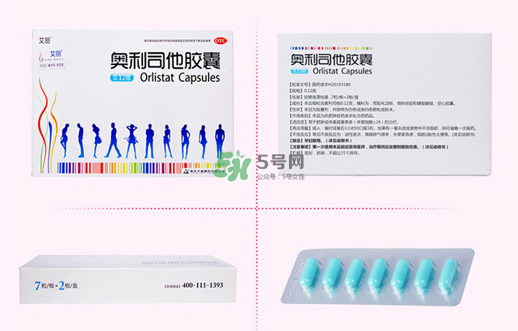 奧利司他減肥效果好嗎？奧利司他膠囊減肥效果怎樣？