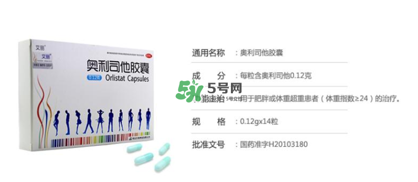 奧利司他會(huì)影響月經(jīng)嗎？奧利司他會(huì)影響懷孕嗎？