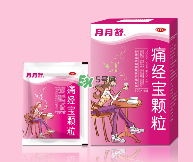 月月舒痛經(jīng)寶顆粒有用嗎？月月舒痛經(jīng)寶顆粒有副作用嗎？