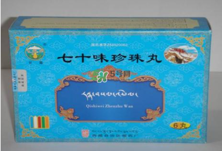 七十味珍珠丸怎么吃？七十味珍珠丸效果如何？