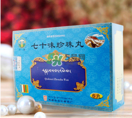 七十味珍珠丸多少錢一盒？七十味珍珠丸價(jià)格