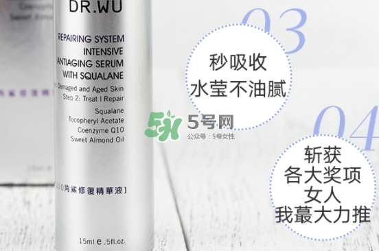 dr.wu角鯊修復(fù)精華液怎么用？dr.wu角鯊修復(fù)精華液怎么樣