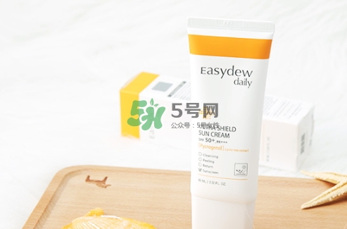 easydew防曬霜怎么樣？easydew大熊制藥防曬霜多少錢