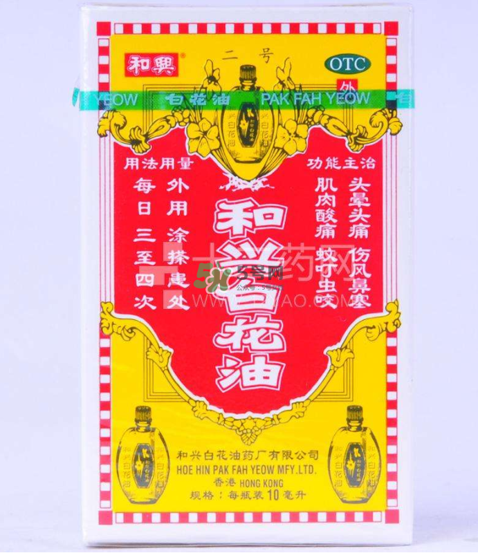 和興白花油可以吃嗎？和興白花油孕婦可以用嗎？