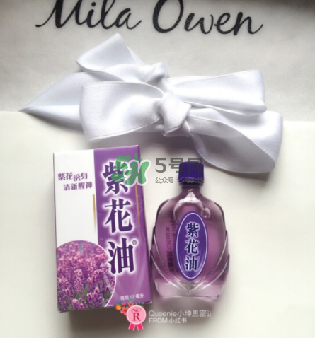 紫花油和白花油哪個好？紫花油的功效與作用