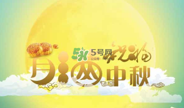 2017年中秋具體時間 2017年中秋是幾號？