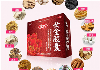女金膠囊多少錢一盒？女金膠囊?guī)缀幸化煶蹋?></a>
<p class=