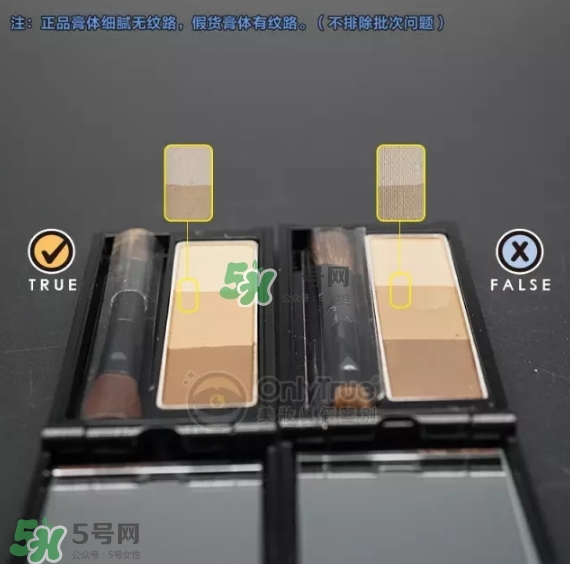 kate眉粉真假對(duì)比圖 kate眉粉真假怎么看？