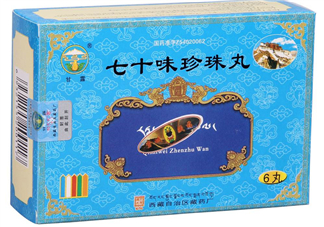 七十味珍珠丸怎么吃？七十味珍珠丸效果如何？