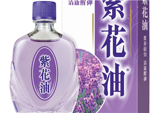 紫花油香港多少錢一瓶？紫花油價(jià)格