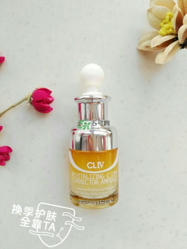 cliv黃胖子精華多少錢(qián)_cliv黃胖子精華專(zhuān)柜價(jià)格