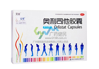奧利司他哪個牌子好？奧利司他什么牌子好？
