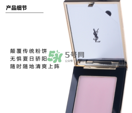 ysl柔焦霜怎么用？ysl圣羅蘭柔焦霜使用方法